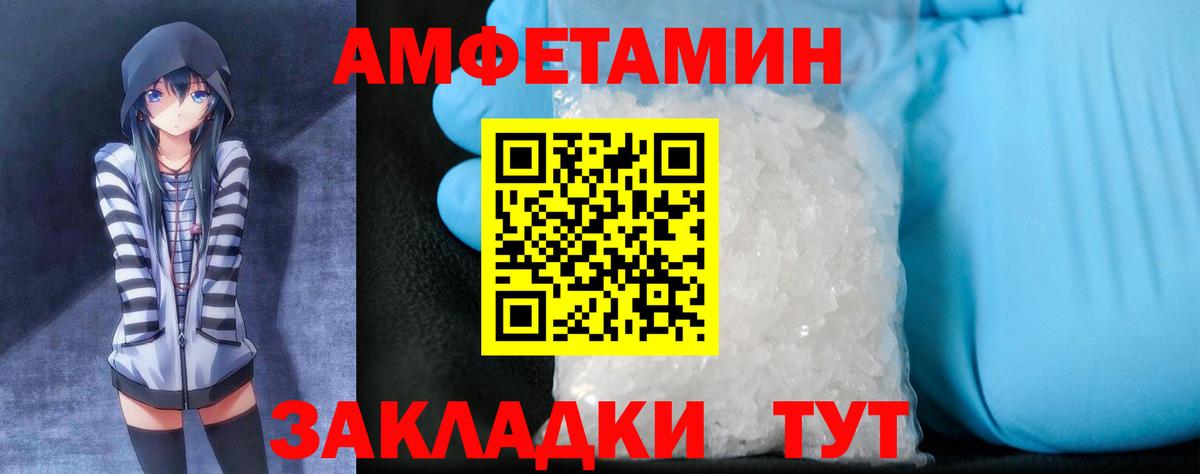 Amphetamine 98% Электросталь