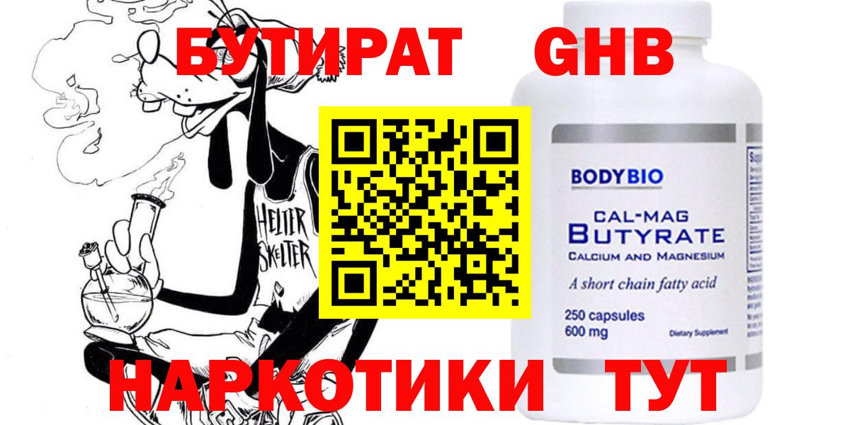 Бутират оксана Электросталь