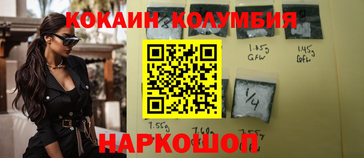 Cocaine 99%  Вход с VPN  даркнет сайт  Cocaine Боливия  Электросталь 