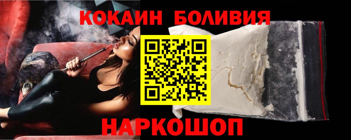 Кокаин VHQ Электросталь