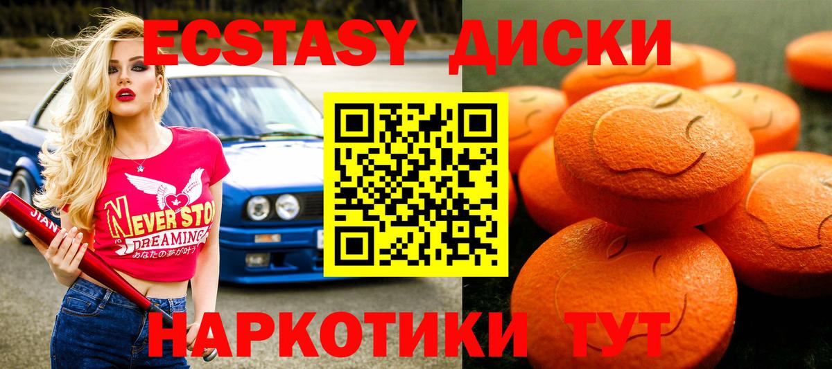 Экстази  Вход с VPN  Электросталь  Экстази mix  Экстази Cube 