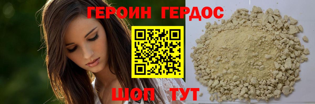 ГЕРОИН Афган Электросталь