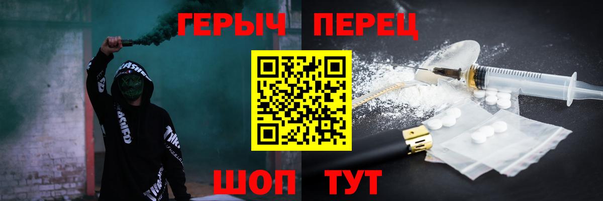 Героин герыч  ГЕРОИН  Электросталь  Вход с VPN 