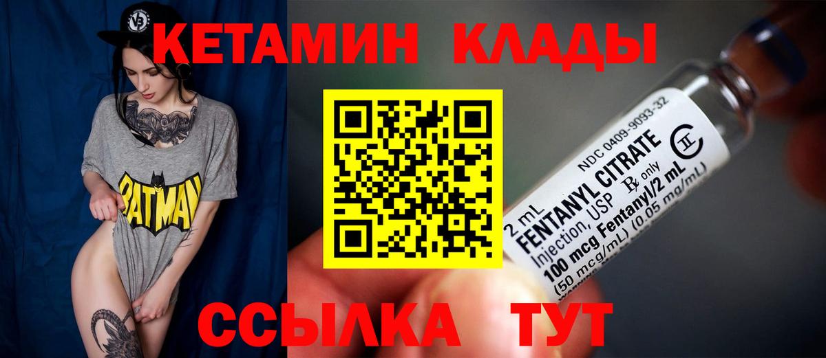 КЕТАМИН VHQ Электросталь