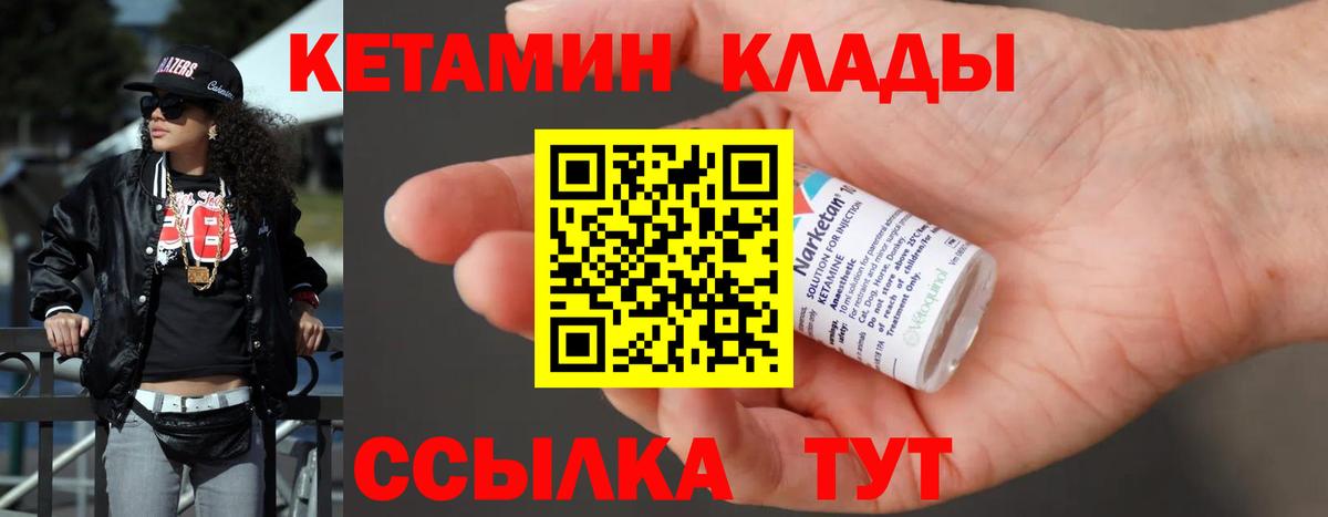 Кетамин VHQ  КЕТАМИН VHQ    ссылки  Вход с VPN  Электросталь 