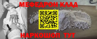 мяу мяу кристалл Ликино-Дулёво