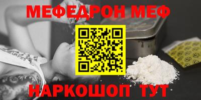 мяу мяу кристалл Ликино-Дулёво