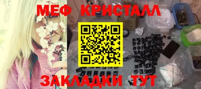 мяу мяу кристалл Ликино-Дулёво
