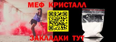 мяу мяу кристалл Ликино-Дулёво