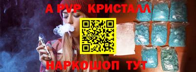 альфа пвп Ливны