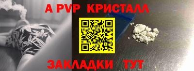 альфа пвп Ливны
