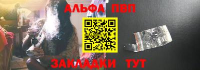альфа пвп Ливны