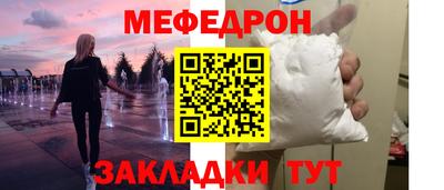 мяу мяу кристалл Ликино-Дулёво