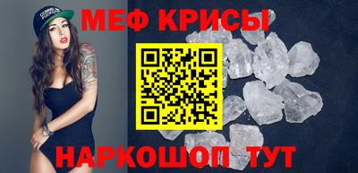 мяу мяу кристалл Ликино-Дулёво