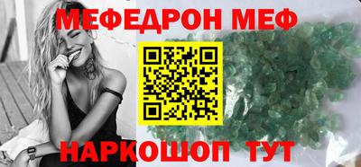 мяу мяу кристалл Ликино-Дулёво