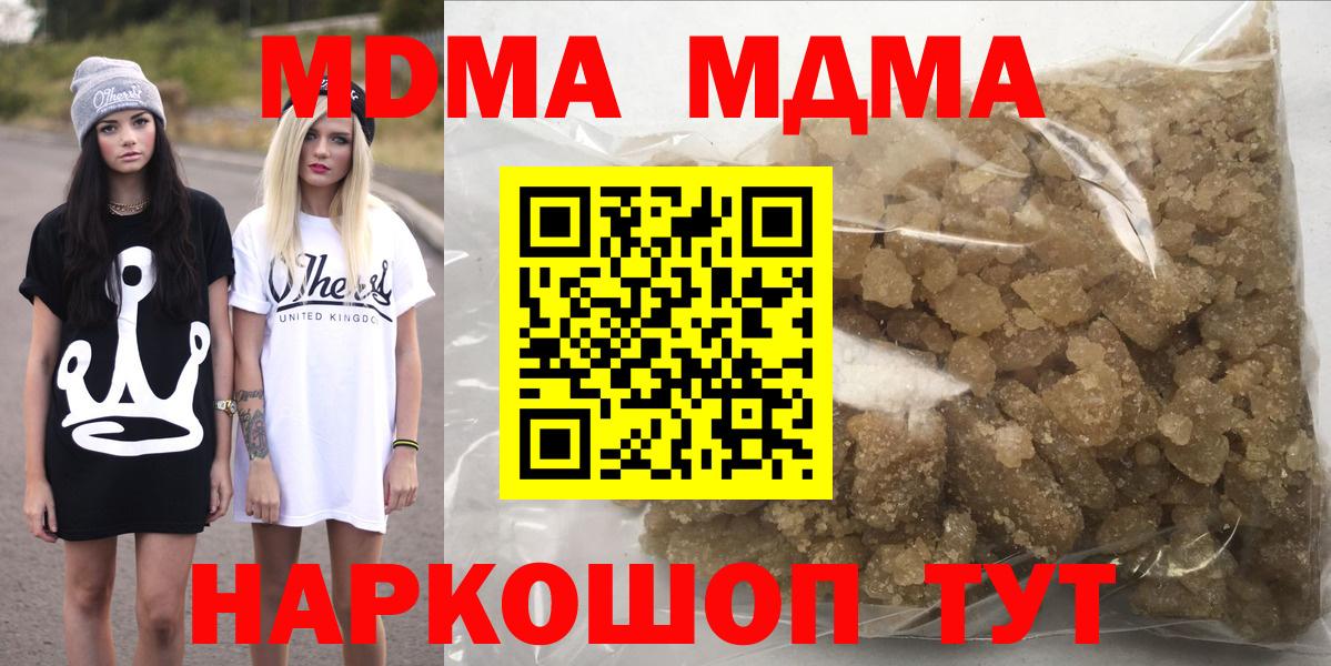 МДМА кристаллы Электросталь