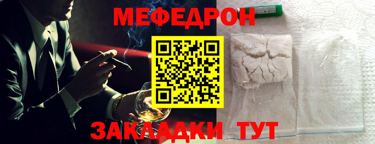 МЕФ мука Электросталь