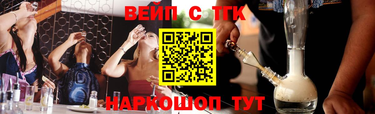 Дистиллят ТГК концентрат Электросталь