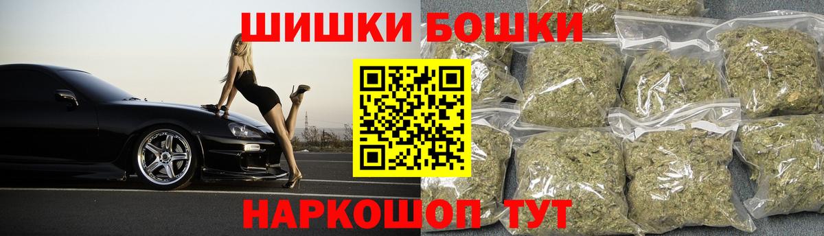 Бошки Шишки AK-47 Электросталь